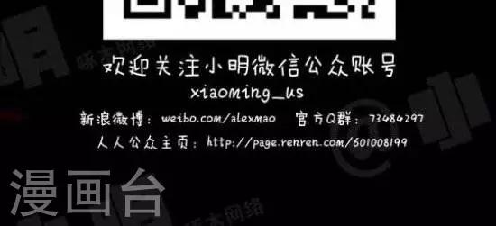 《小明漫画》第七十话帅哥 第4页