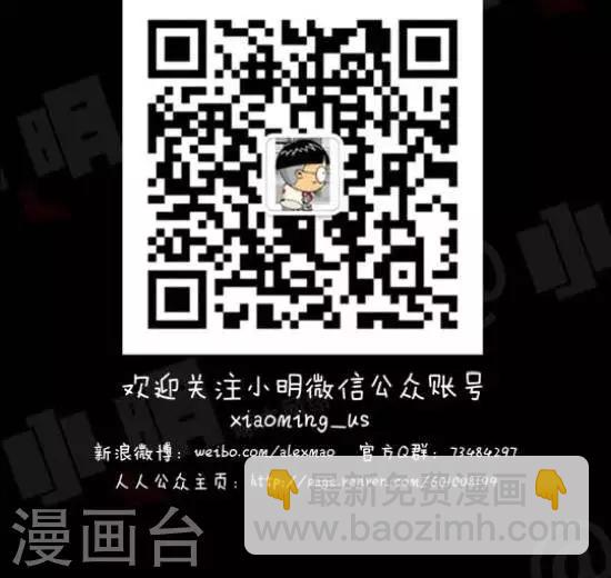 《小明漫画》第七十二话新西兰奶粉 第3页