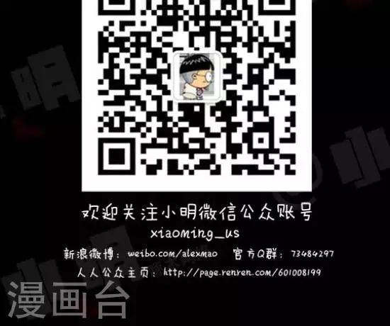 《小明漫画》第七十五话彩虹 第3页