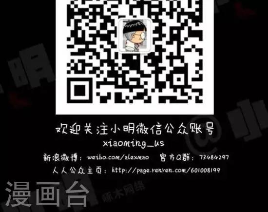 《小明漫画》第七十六话出题 第3页