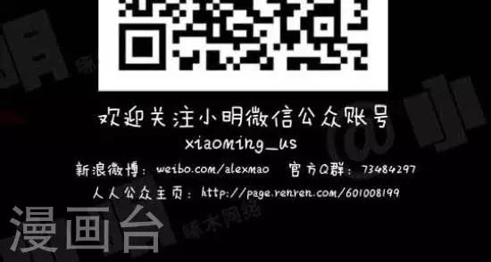 《小明漫画》第七十八话时事篇——点菜大爆炸（中集） 第4页