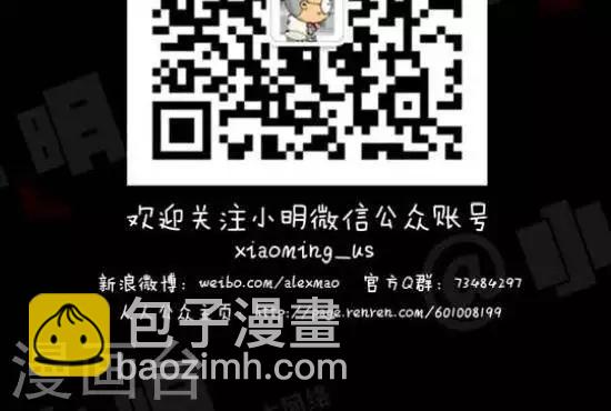 《小明漫画》第七十七话时事篇——点菜大爆炸（上集） 第3页