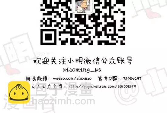 《小明漫画》第八十四话高考 第3页