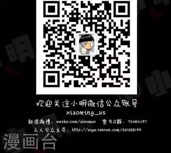 《小明漫画》第八十一话时事篇——开房找我 第3页