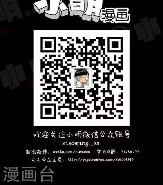 《小明漫画》第八十二话亚男的日记 第4页