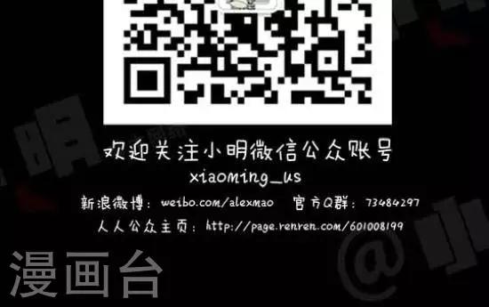 《小明漫画》第八十七话逆袭篇你出去！ 第3页