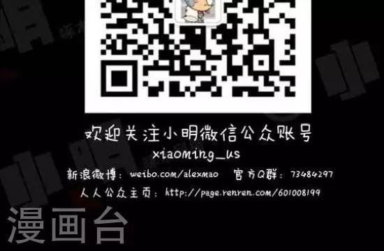《小明漫画》第八十九话逆袭篇——逆袭小红（上） 第4页