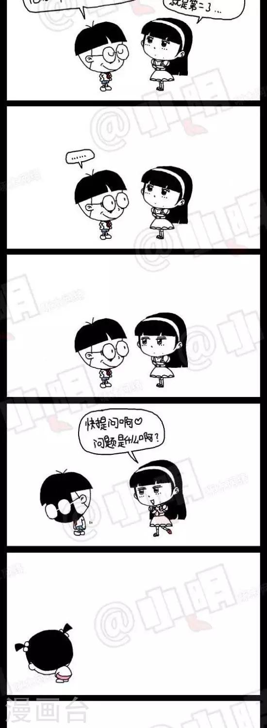 《小明漫画》第九十话逆袭篇——逆袭小红（下） 第2页