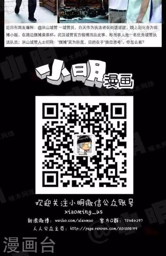 《小明漫画》第九十三话时事篇——我是卧底（上） 第4页