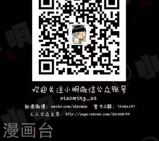《小明漫画》第九十五话来点存在感 第3页