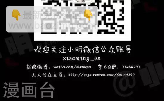 《小明漫画》第九十八话教导处 第3页