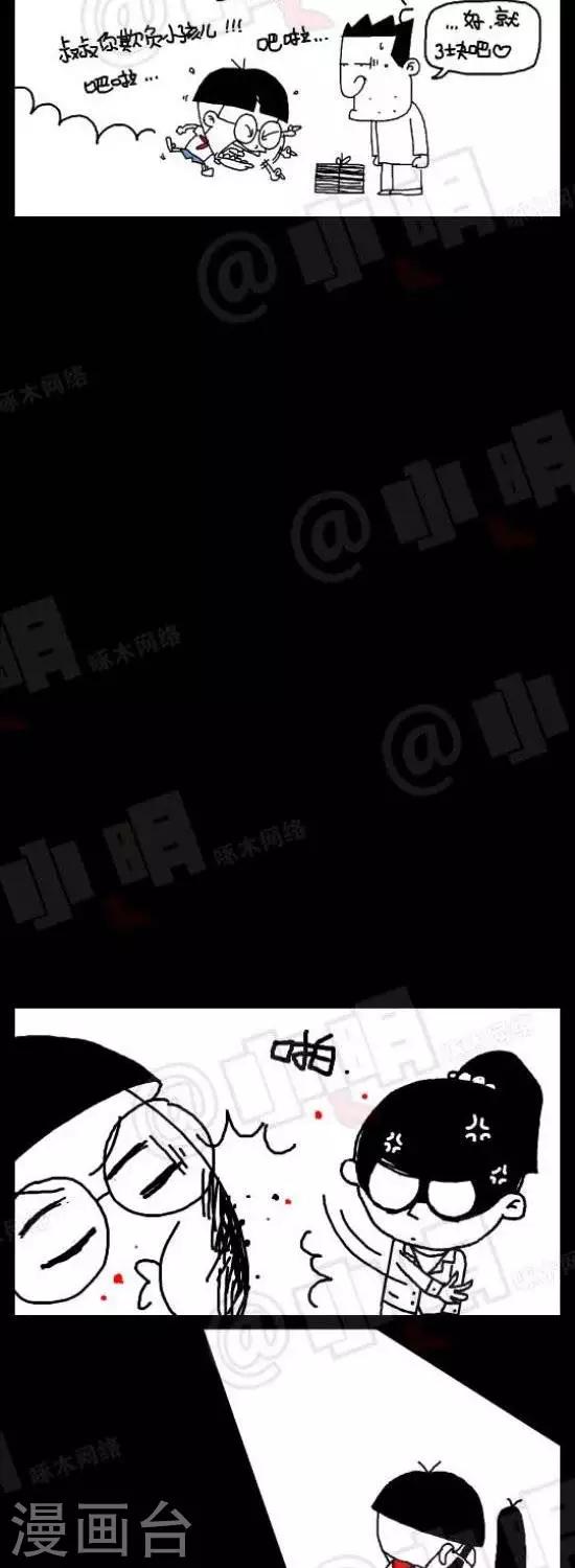 《小明漫画》第九十七话砍价 第2页