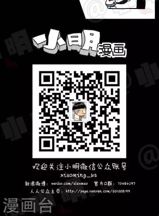 《小明漫画》第九十七话砍价 第3页