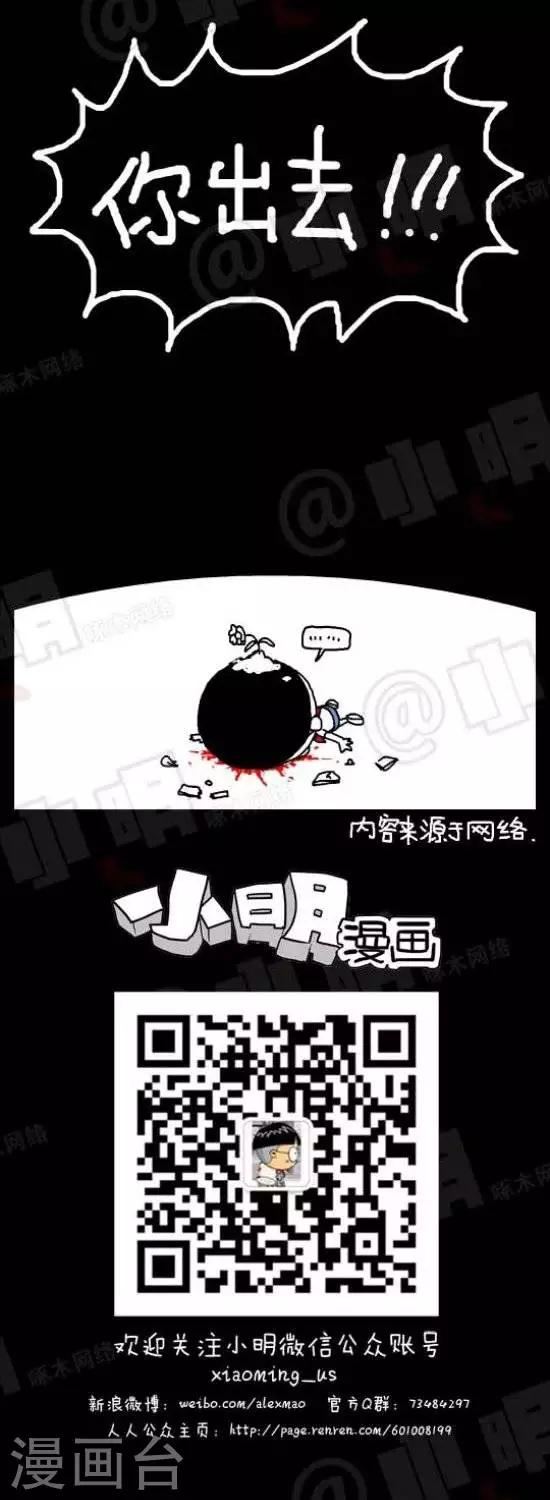 《小明漫画》第九十九话布谷鸟 第2页