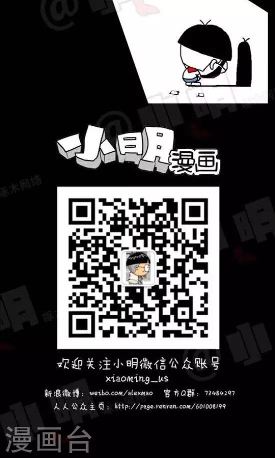 《小明漫画》第101话考试篇——数字成语 第2页
