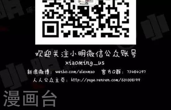 《小明漫画》第105话问答题（下） 第4页