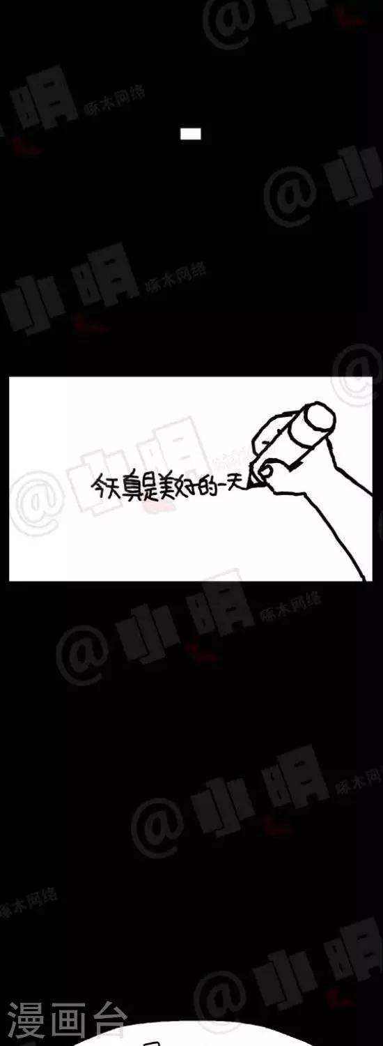 《小明漫画》第108话亚男日记 第3页