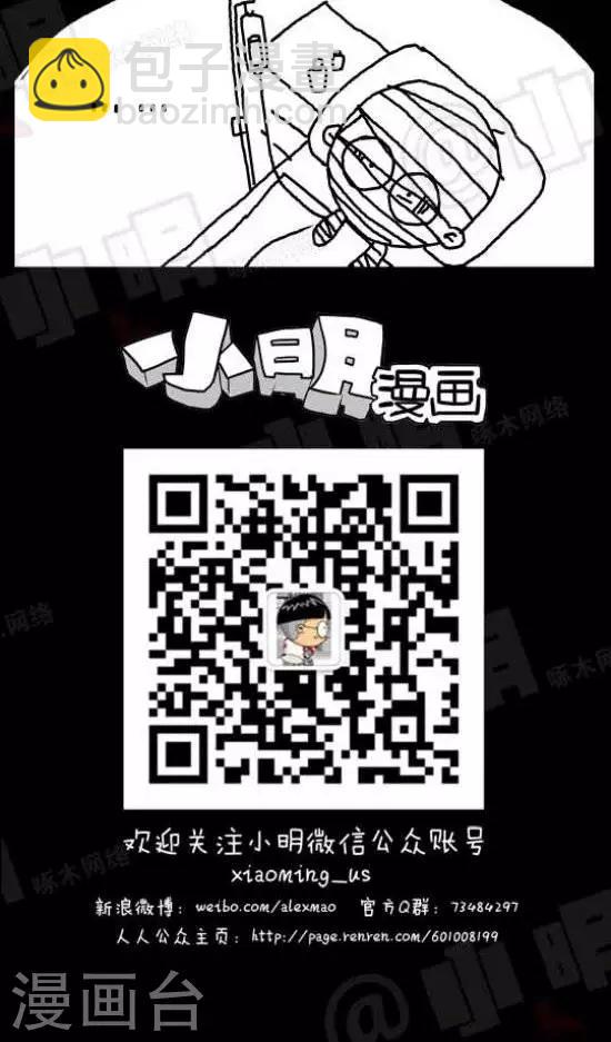 《小明漫画》第108话亚男日记 第4页