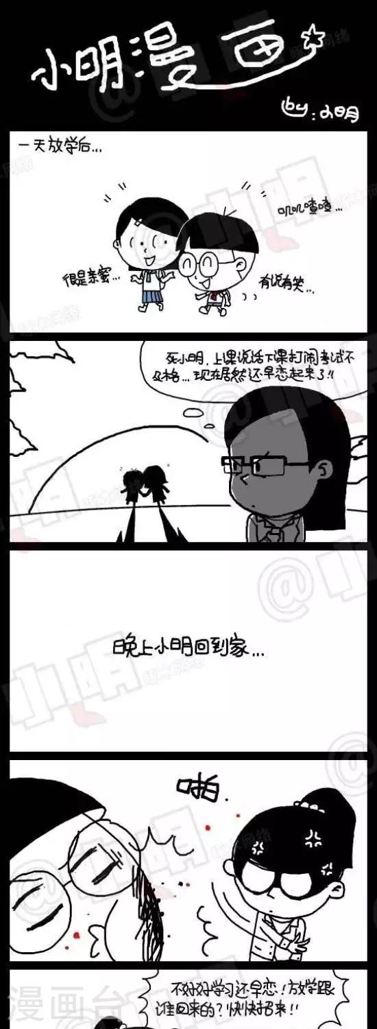 《小明漫画》第107话神秘女人 第1页