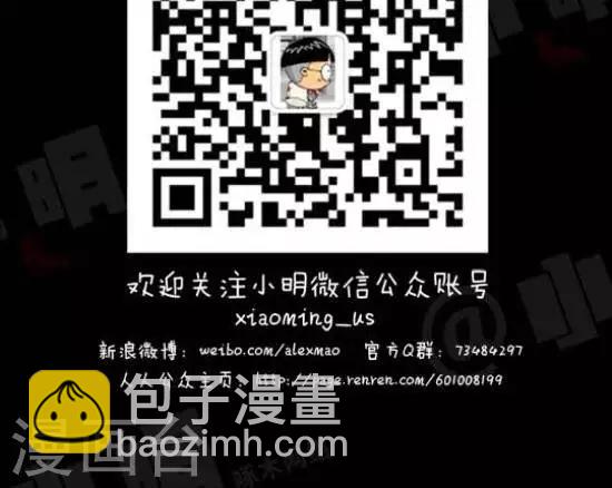 《小明漫画》第110话趣味问答 第3页