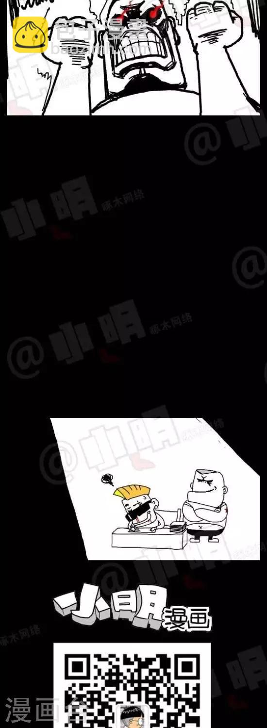 《小明漫画》第109话不擅长算数 第3页