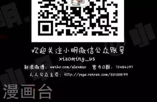 《小明漫画》第109话不擅长算数 第4页