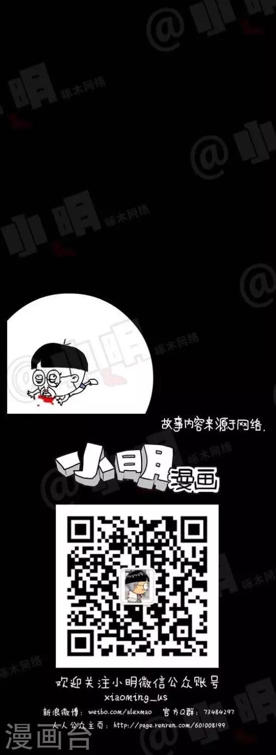 《小明漫画》第112话吃东西 第3页