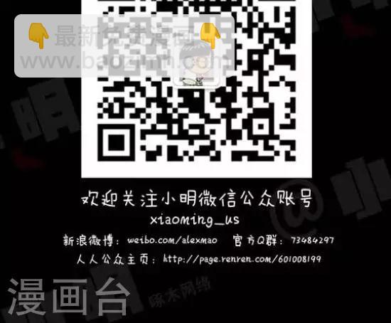 《小明漫画》第118话考试篇——乘法算式 第3页