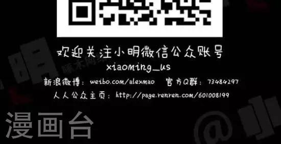 《小明漫画》第120话吃货 第3页