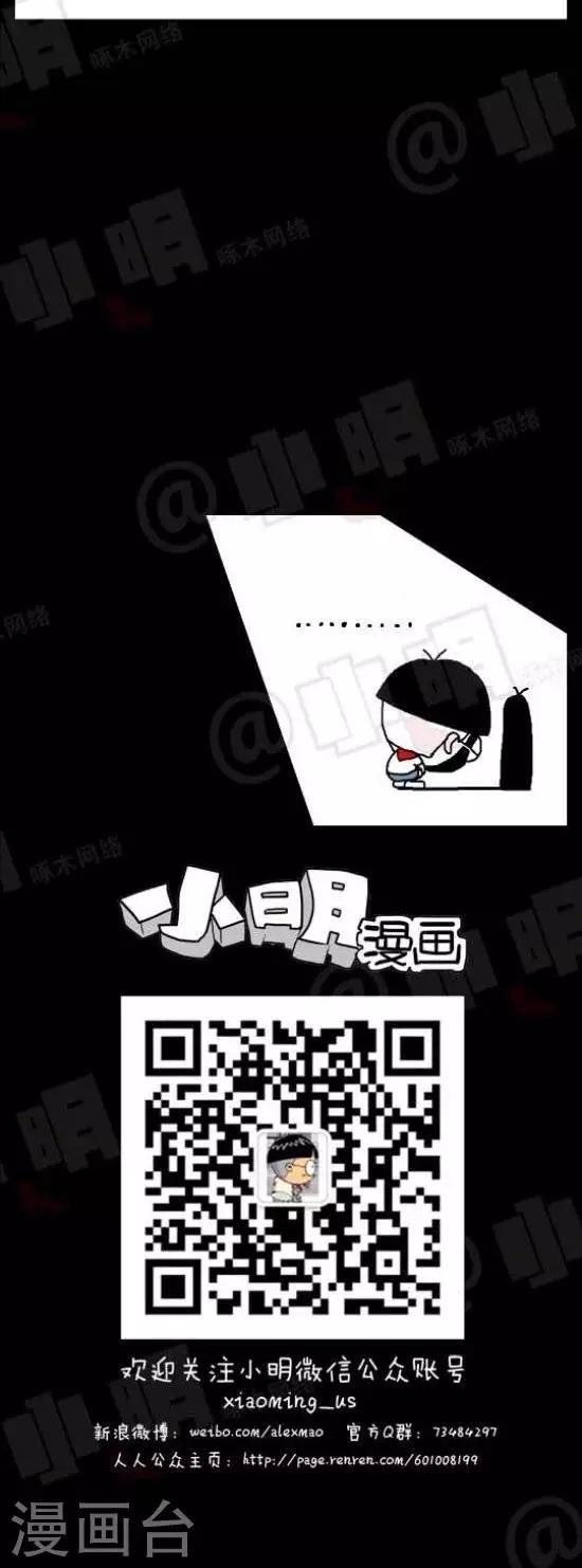 《小明漫画》第117话救人2 第4页