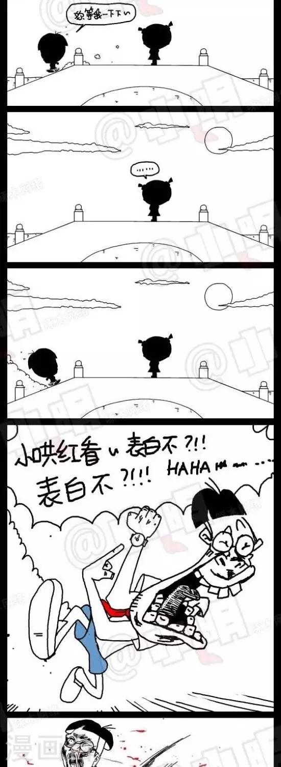《小明漫画》第123话七夕表白 第2页
