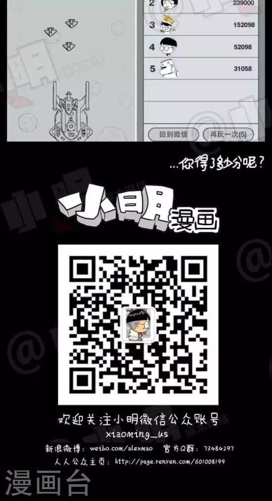 《小明漫画》第125话暑假作业 第3页