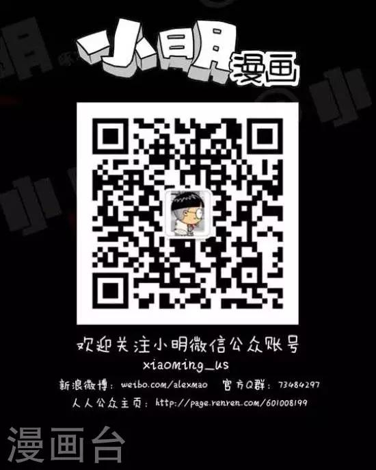《小明漫画》第128话踢球 第4页