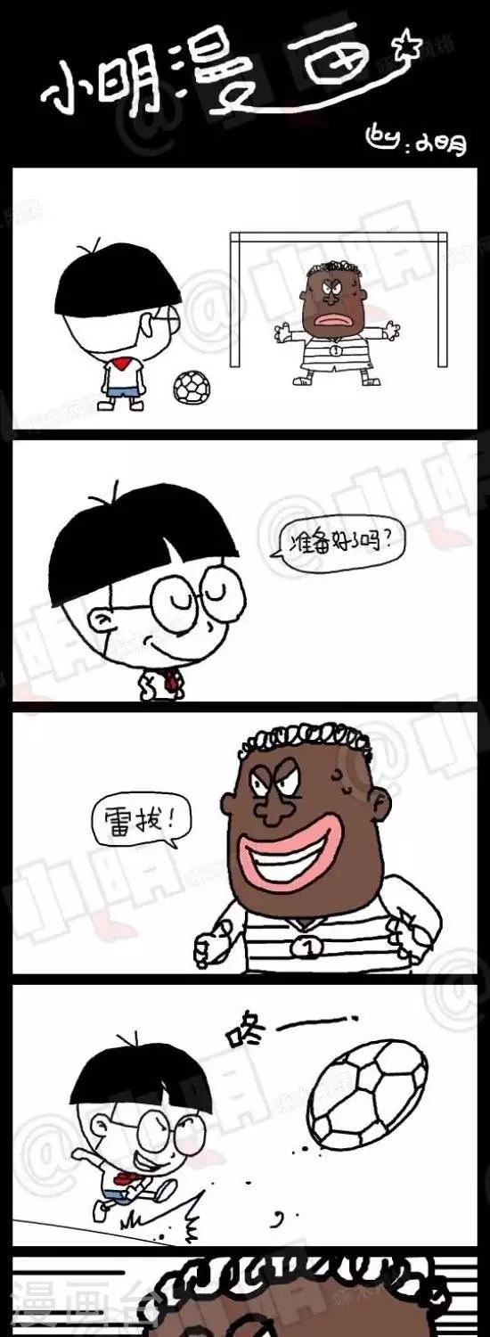 《小明漫画》第130话中文听力篇——不能动 第1页