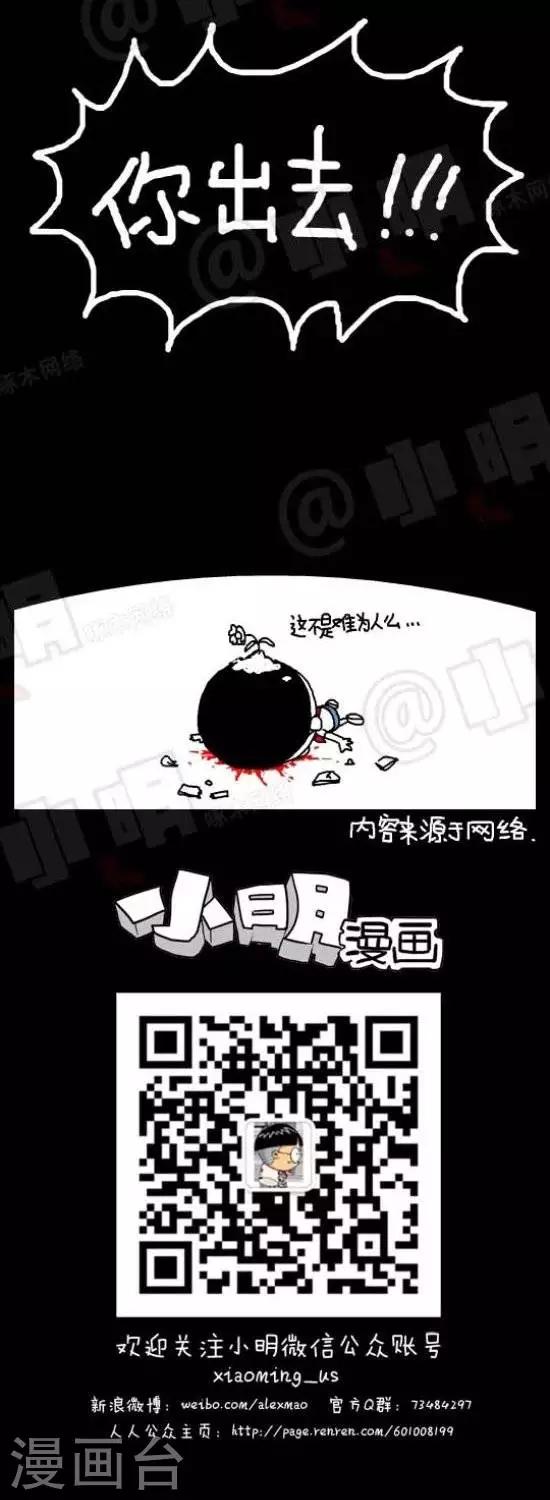 《小明漫画》第129话长城 第2页