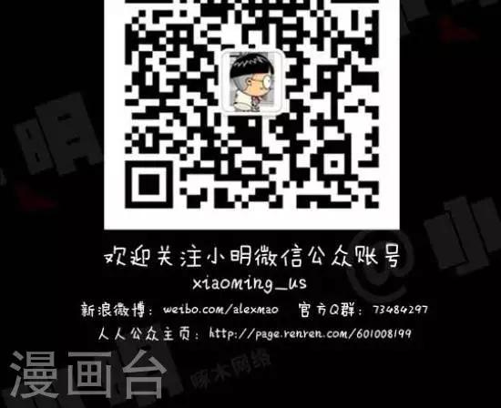 《小明漫画》第132话开学了 第3页