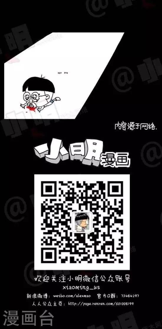 《小明漫画》第131话你很闲吗？ 第3页