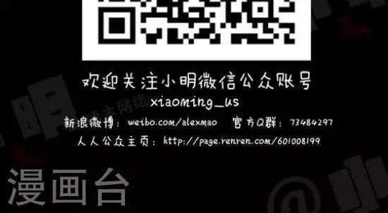 《小明漫画》第134话天凉了 第3页