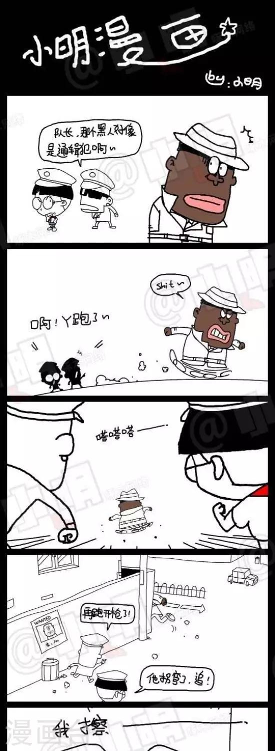 《小明漫画》第136话中文听力篇——“新鲜” 第1页