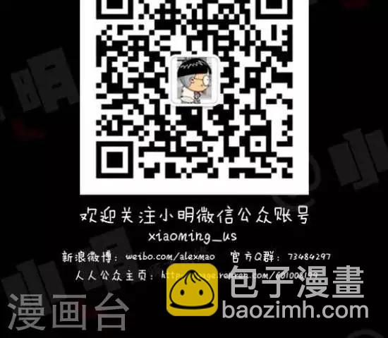 《小明漫画》第133话配钥匙 第3页
