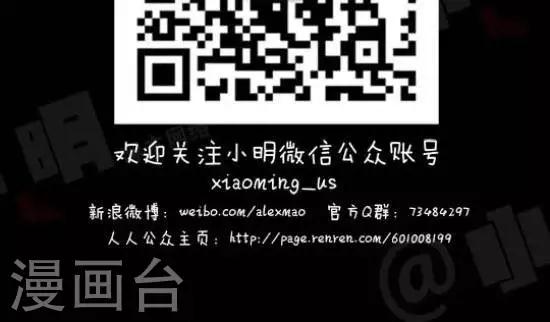 《小明漫画》第137话中文听力篇——床前__光？ 第3页