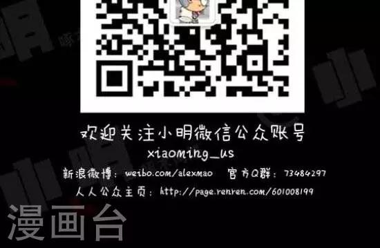《小明漫画》第139话请家长 第4页