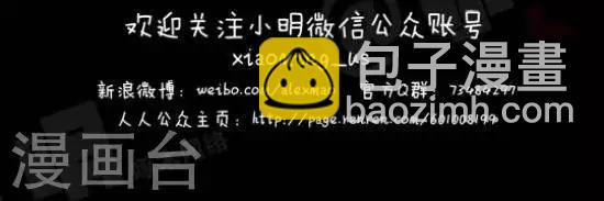 《小明漫画》第138话很蠢 第3页