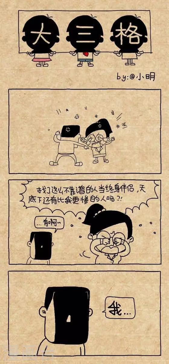 《小明漫画》第150话不靠谱 第1页