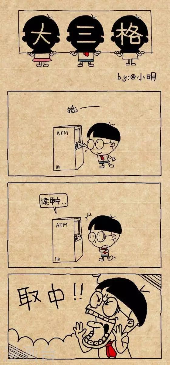 《小明漫画》第162话读取中 第1页
