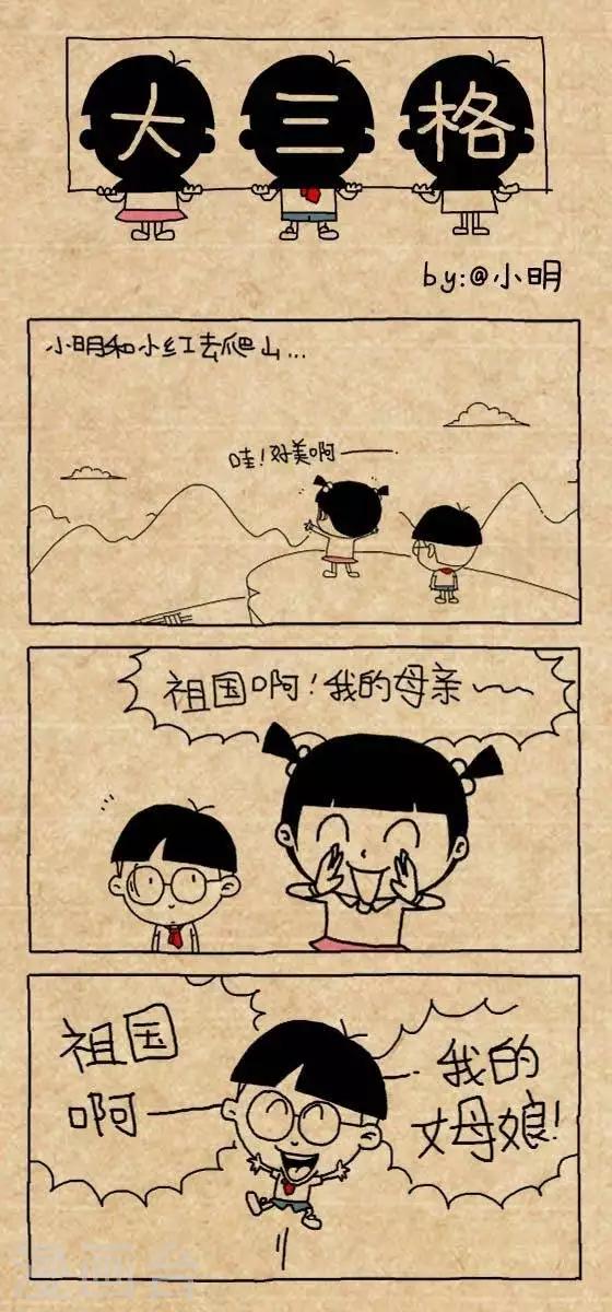 《小明漫画》第198话母亲 第1页