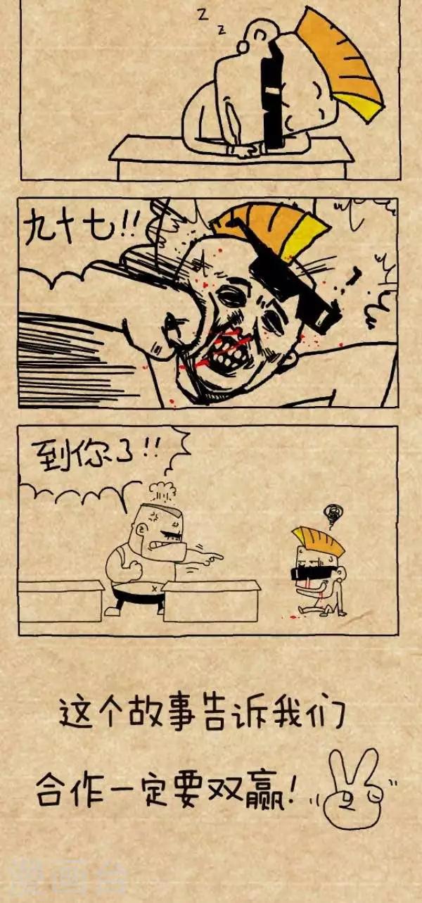 《小明漫画》第204话催眠术 第3页