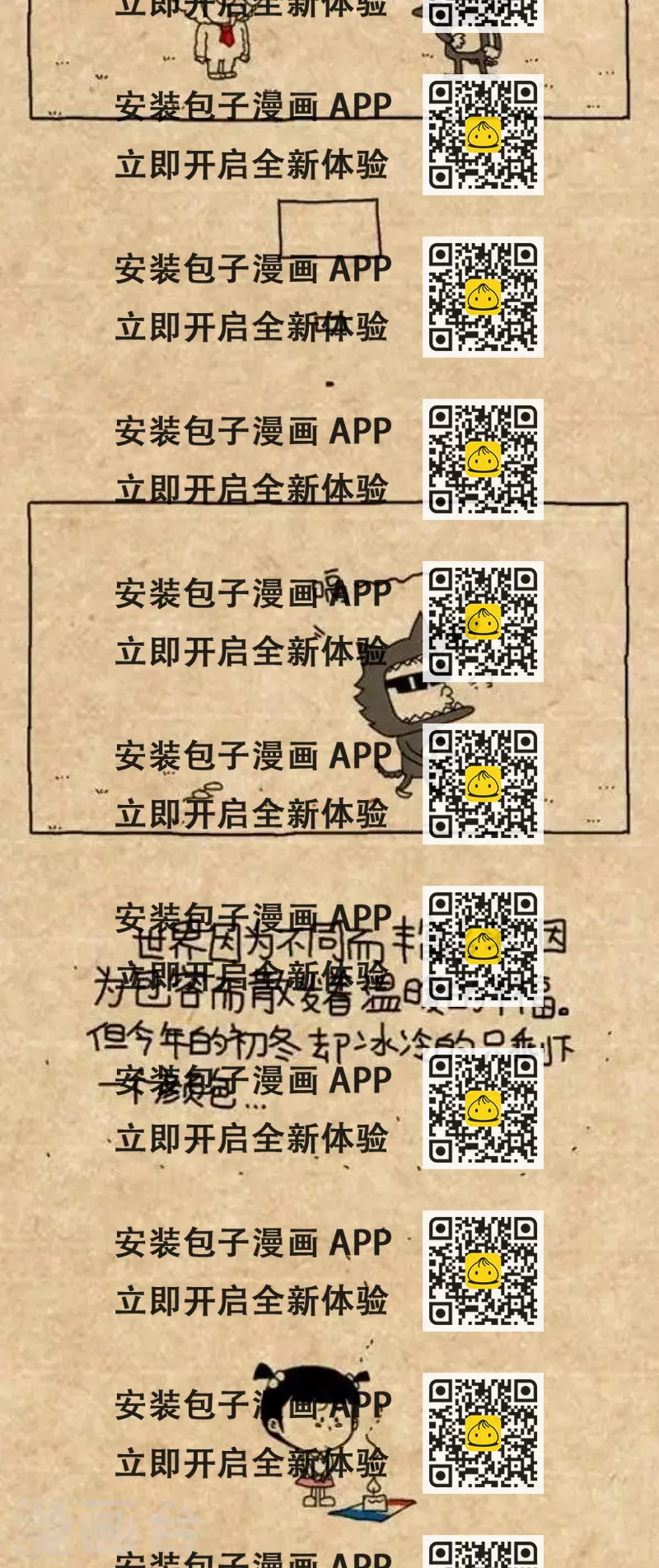《小明漫画》第201话包容 第2页