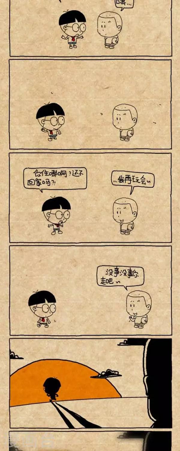 《小明漫画》第208话父亲节2015 第4页