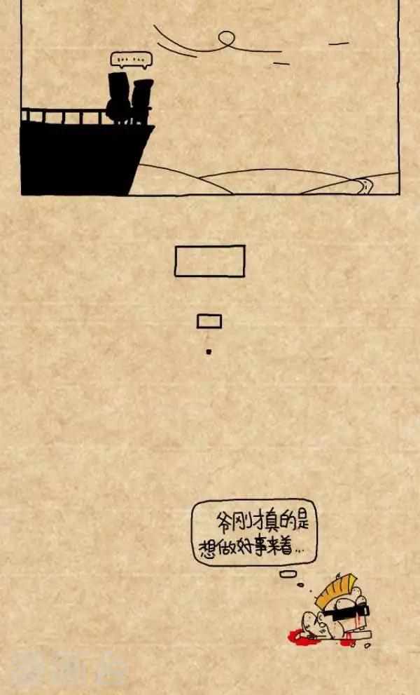 《小明漫画》第207话风起了 第3页